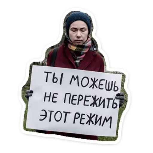 Стикер «Увы-парад-12»