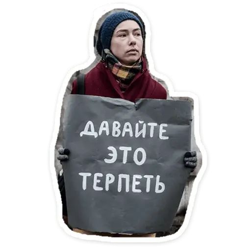 Стикер «Увы-парад-4»