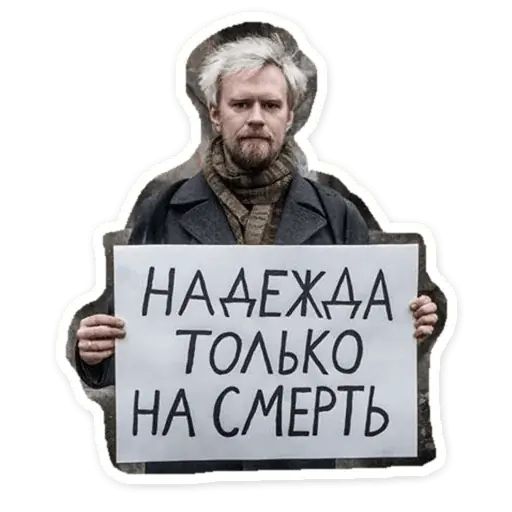 Стикер «Увы-парад-5»