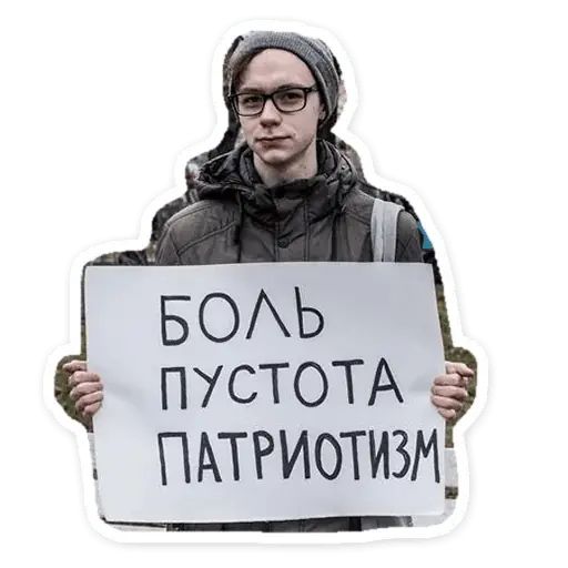Стикер «Увы-парад-9»