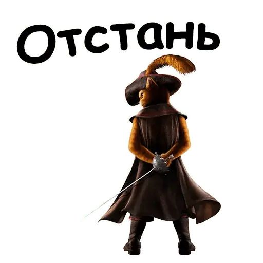 Стикер «Кот в сапогах-11»