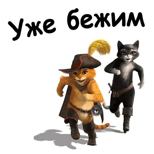 Стикер «Кот в сапогах-4»