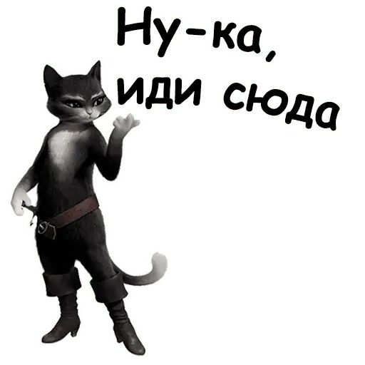 Стикер «Кот в сапогах-6»