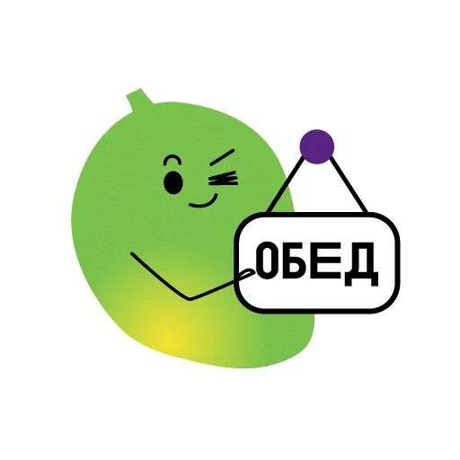 Стикер «Манго-10»