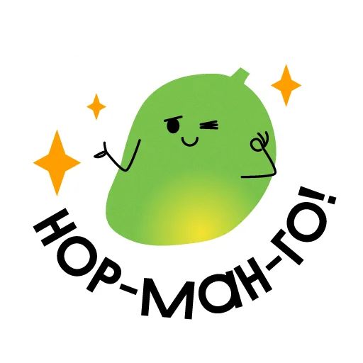 Стикер «Манго-11»