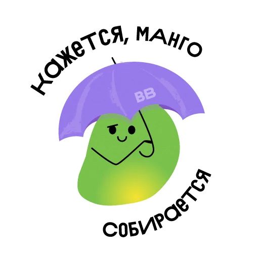 Стикер «Манго-2»