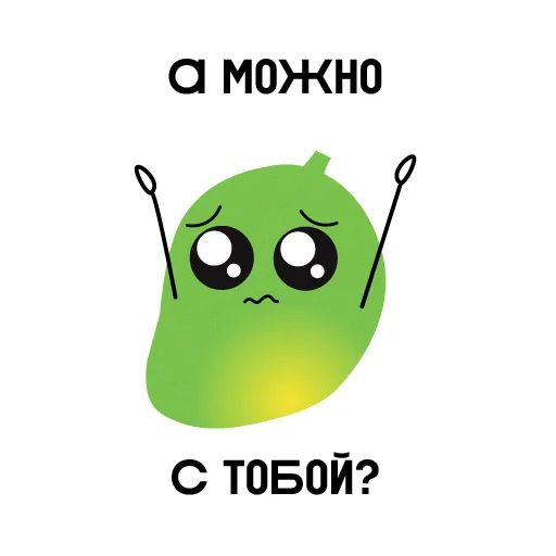 Стикер «Манго-8»