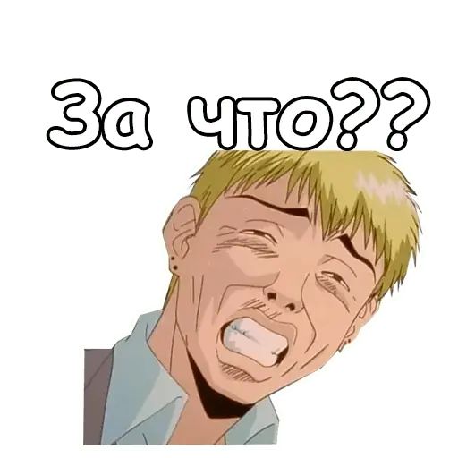 Стикер «Учитель Онидзука-5»