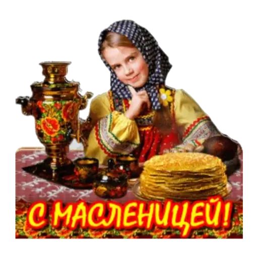 Стикер «Масленица-10»