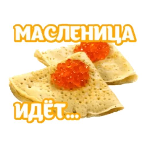 Стикер «Масленица-11»