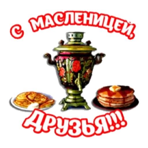 Стикер «Масленица-12»