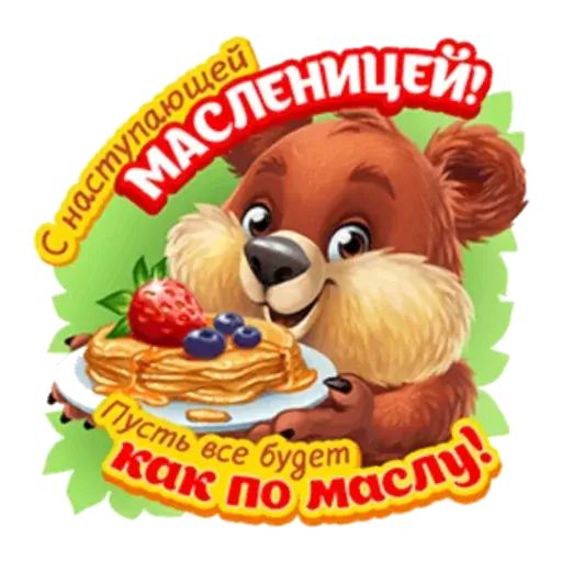 Стикер «Масленица-8»