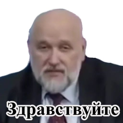 Стикер «Юрий Степанович Рыбников-1»