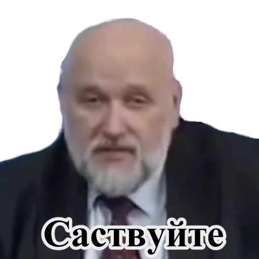 Стикер «Юрий Степанович Рыбников-2»