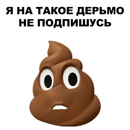 Стикер «Какаха-8»