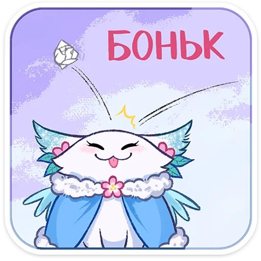 Стикер «Минто 3-3»