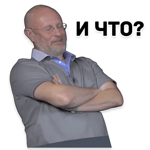 Стикер «Дмитрий "Гоблин" Пучков-6»