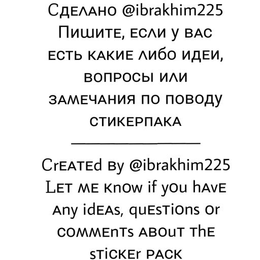 Стикер «Alin-7»