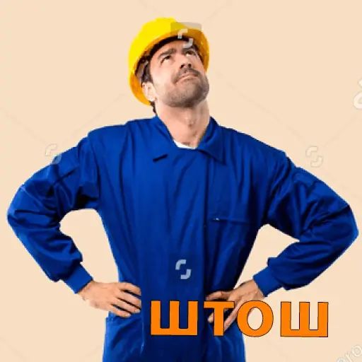 Стикер «Стоки-9»