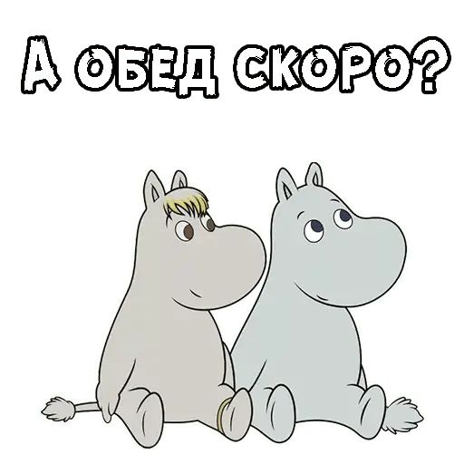 Стикер «Муми-тролли-3»