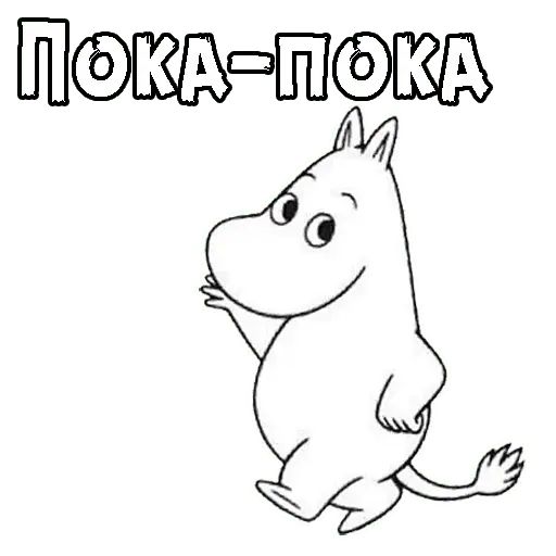 Стикер «Муми-тролли-8»