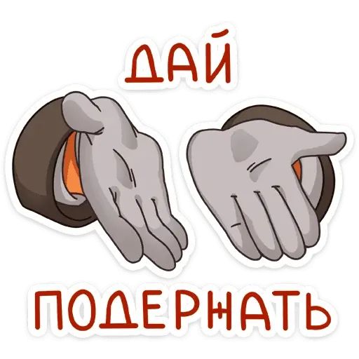 Рой телеграмм. Руа стикеры. рой стикеры вк. стикеры рой. стикеры вк руа.
