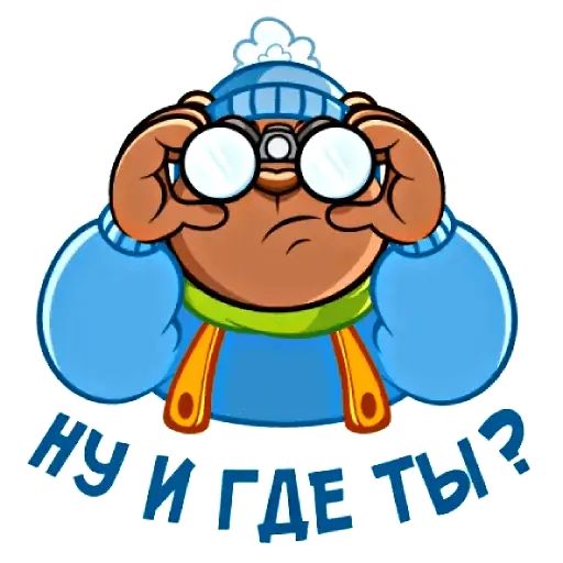 Набор стикеров для Telegram «Зимний добрый мишка»