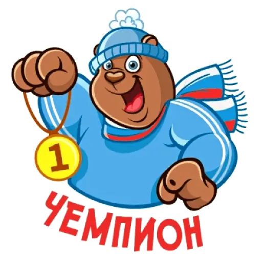Набор стикеров для Telegram «Зимний добрый мишка»