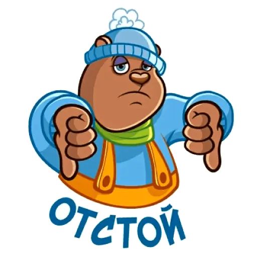Набор стикеров для Telegram «Зимний добрый мишка»