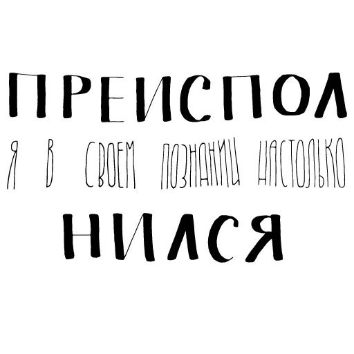 Стикер «Русский Мат-4»