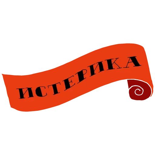 Стикер «Русский Мат-9»