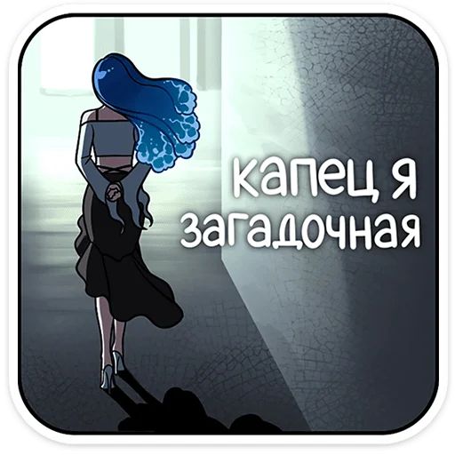 Стикер «Акварина-6»