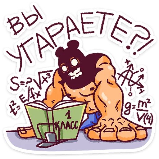 Стикер «Папа-медведь-2»