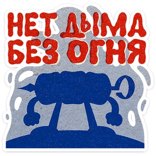Стикер «Шашлычок Виталя-11»