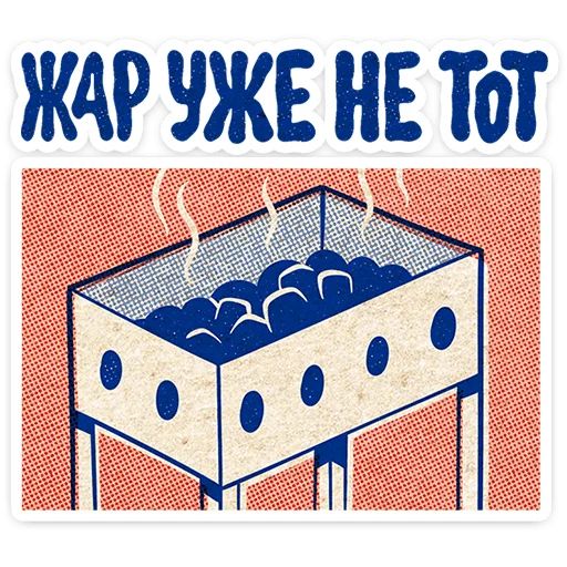 Стикер «Шашлычок Виталя-12»