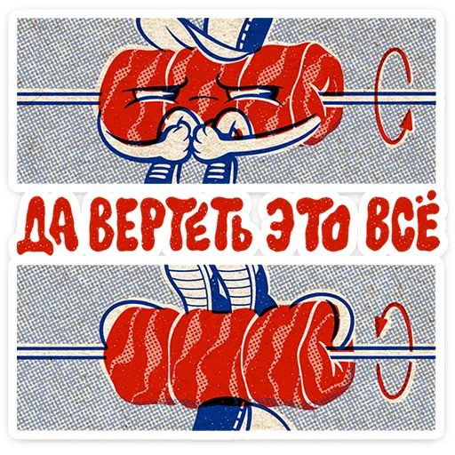 Стикер «Шашлычок Виталя-3»