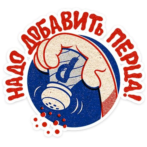 Стикер «Шашлычок Виталя-4»