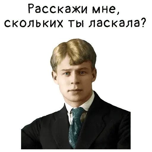 Стикер «Мысли Есенина-1»