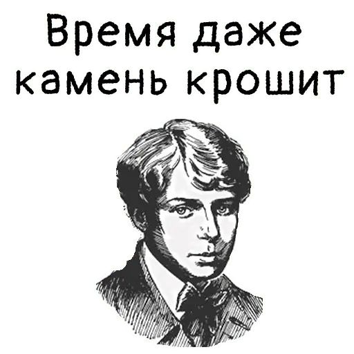 Стикер «Мысли Есенина-5»