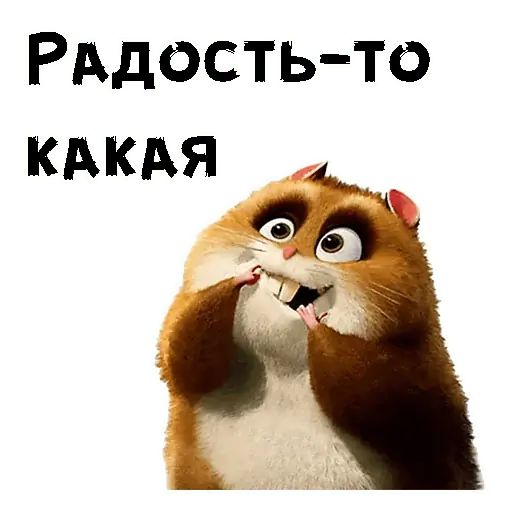 Набор стикеров для Telegram «Хомяк Рино»