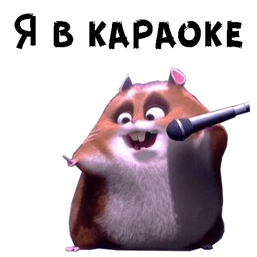 Что с хомяком в телеграмме