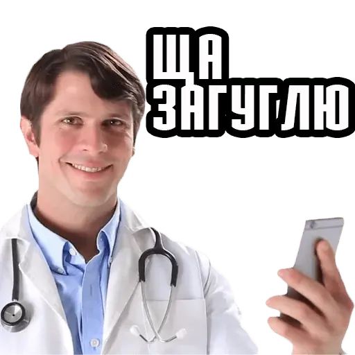 Стикер «Врачи-11»