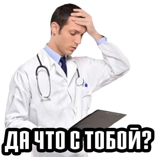 Стикер «Врачи-4»