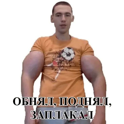 Стикер «Руки-базуки-1»