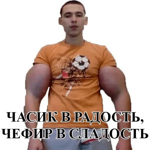 Стикер «Руки-базуки-12»
