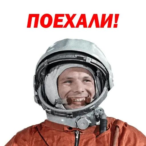 Стикер «Юрий Гагарин-1»