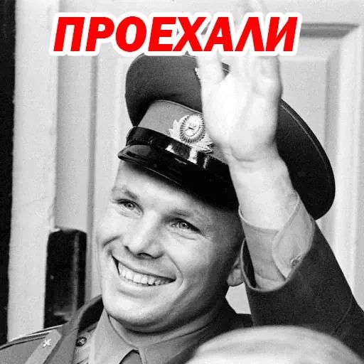 Стикер «Юрий Гагарин-10»