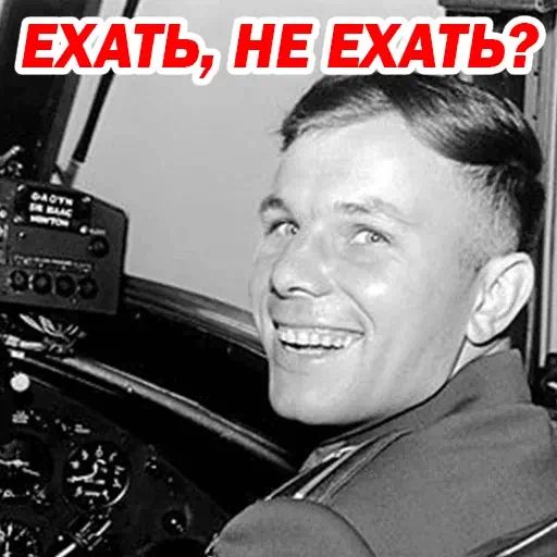 Стикер «Юрий Гагарин-11»