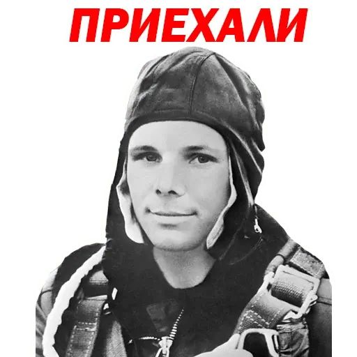 Стикер «Юрий Гагарин-3»