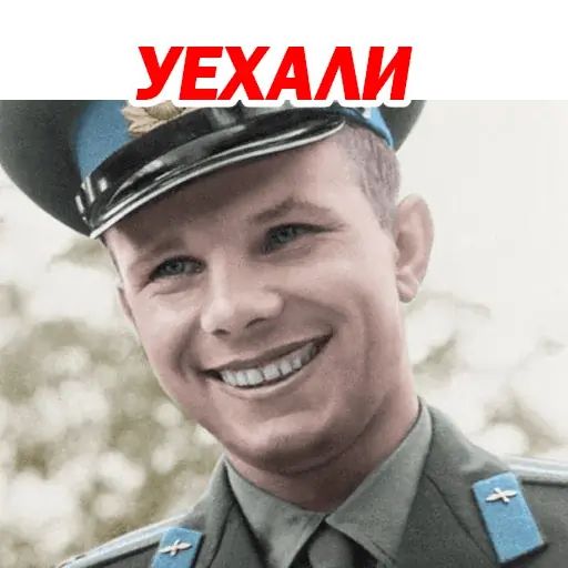 Стикер «Юрий Гагарин-4»